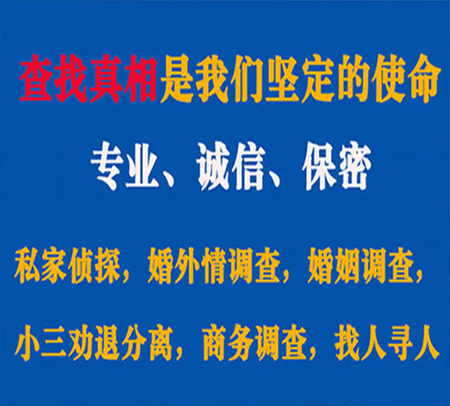 关于鄂尔多斯神探调查事务所